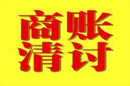 法院起诉欠款无资金偿还怎么办？