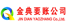 莱芜催收公司